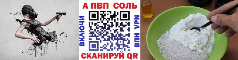 Alpha-PVP кристаллы  цены наркотик  Сельцо 