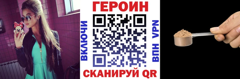 продажа наркотиков  Сельцо  Героин герыч 