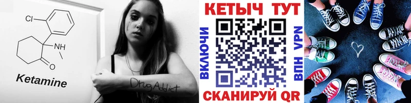 КЕТАМИН ketamine наркотики Сельцо