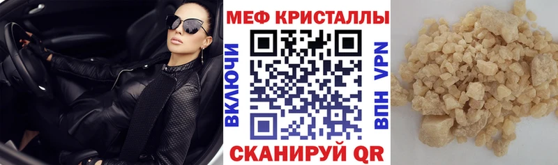 где купить наркотик  Сельцо  МЕФ mephedrone 